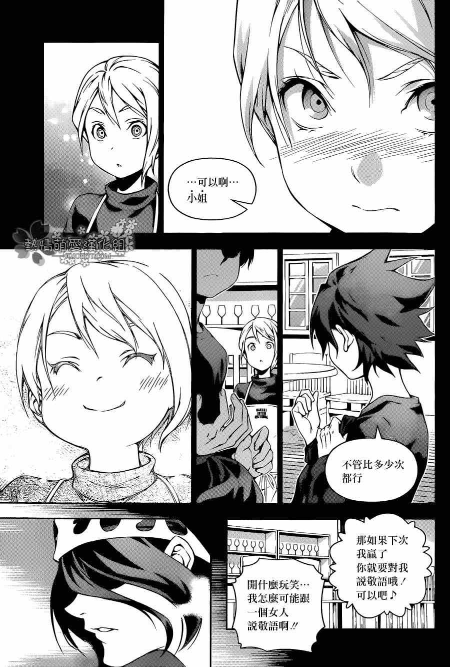 第98话