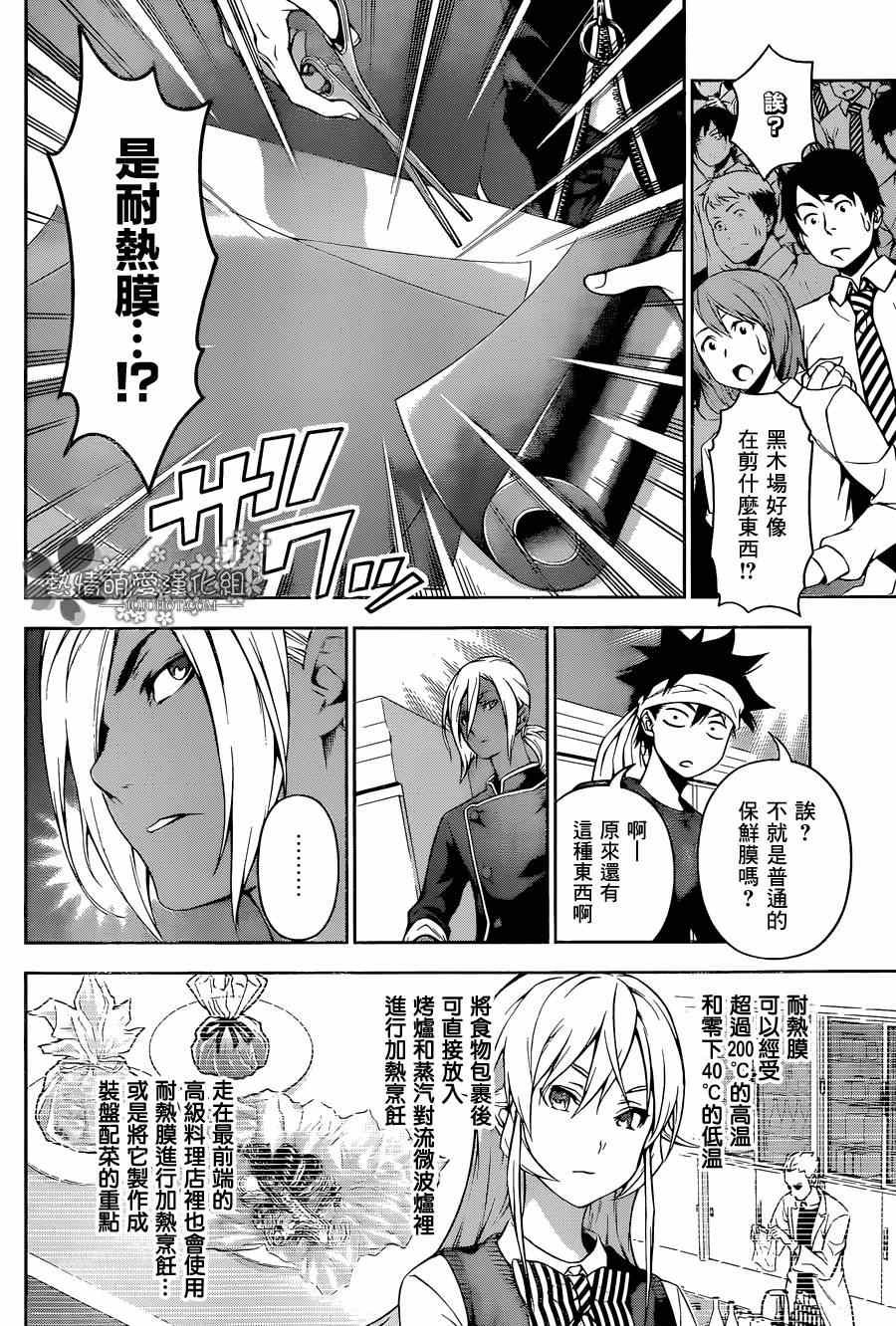 第98话