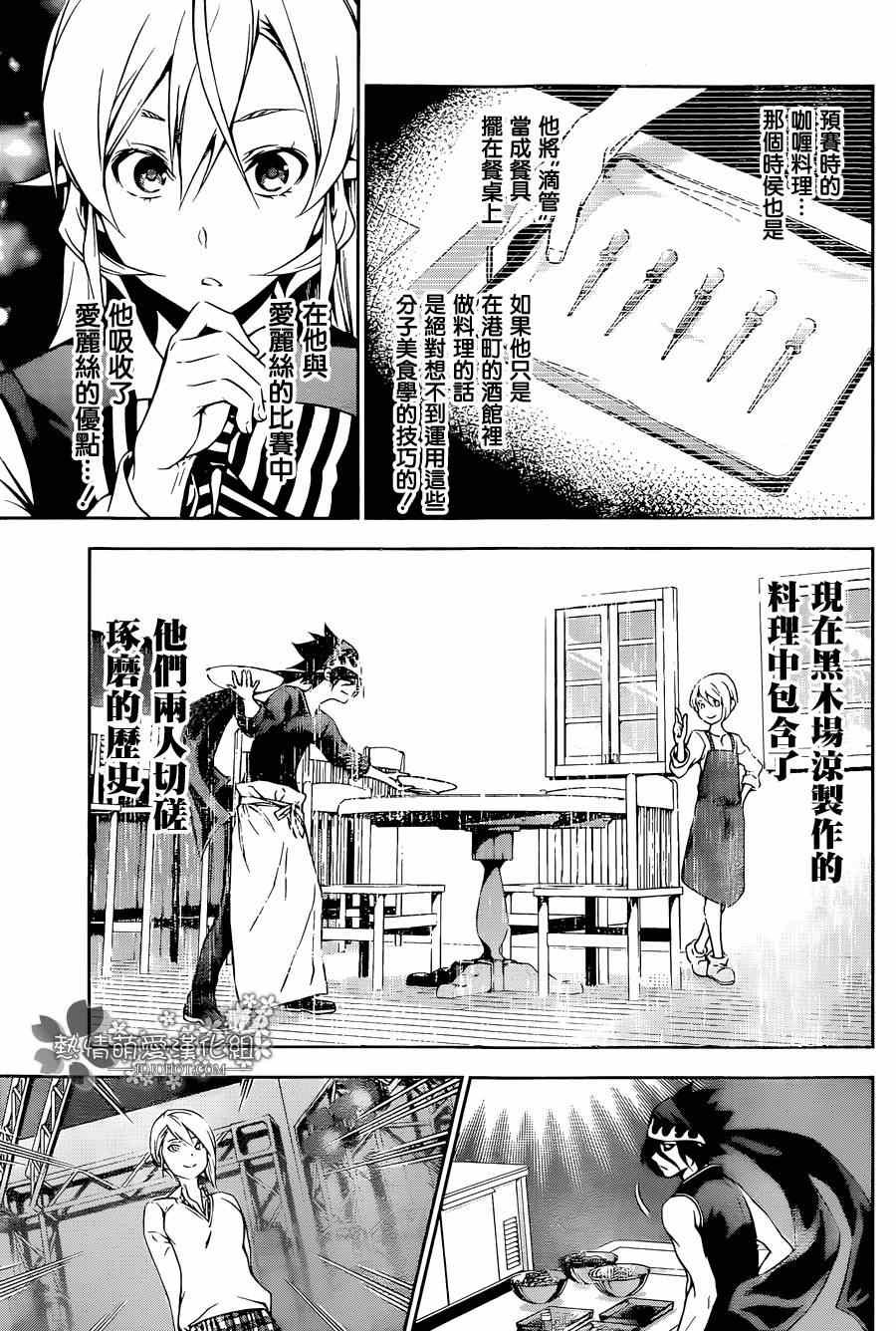 第98话