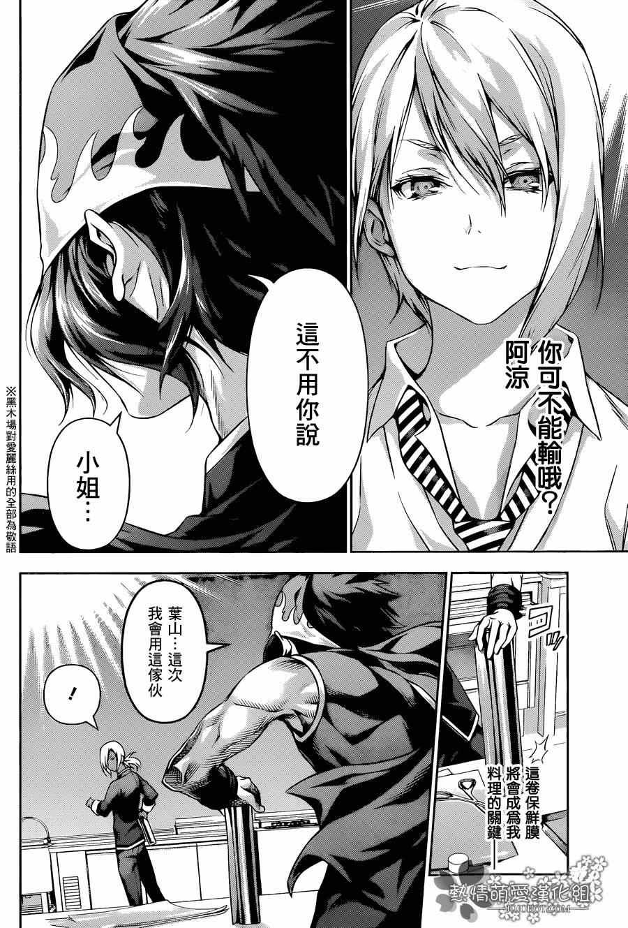 第98话