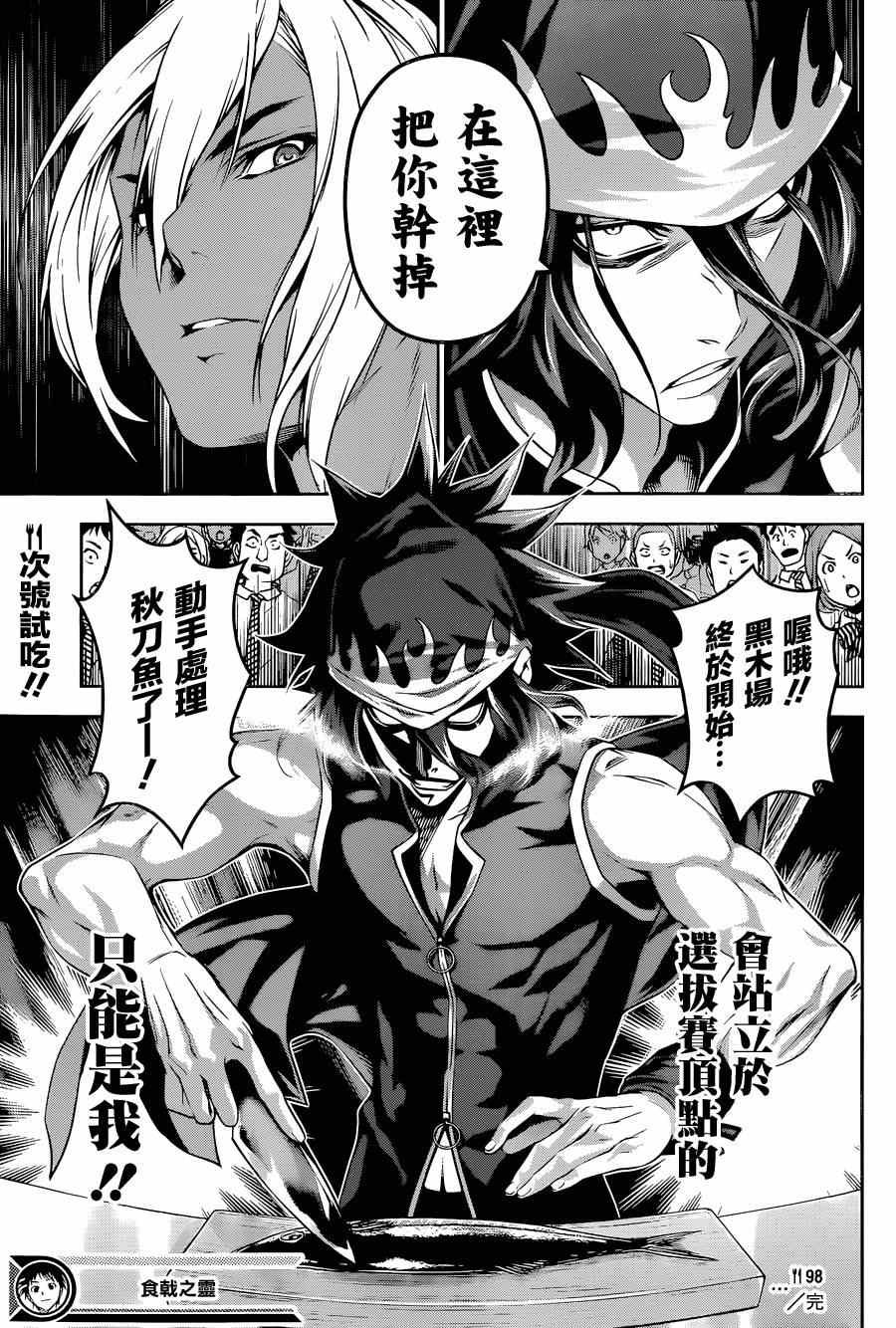 第98话