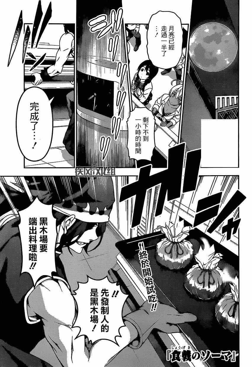第99话