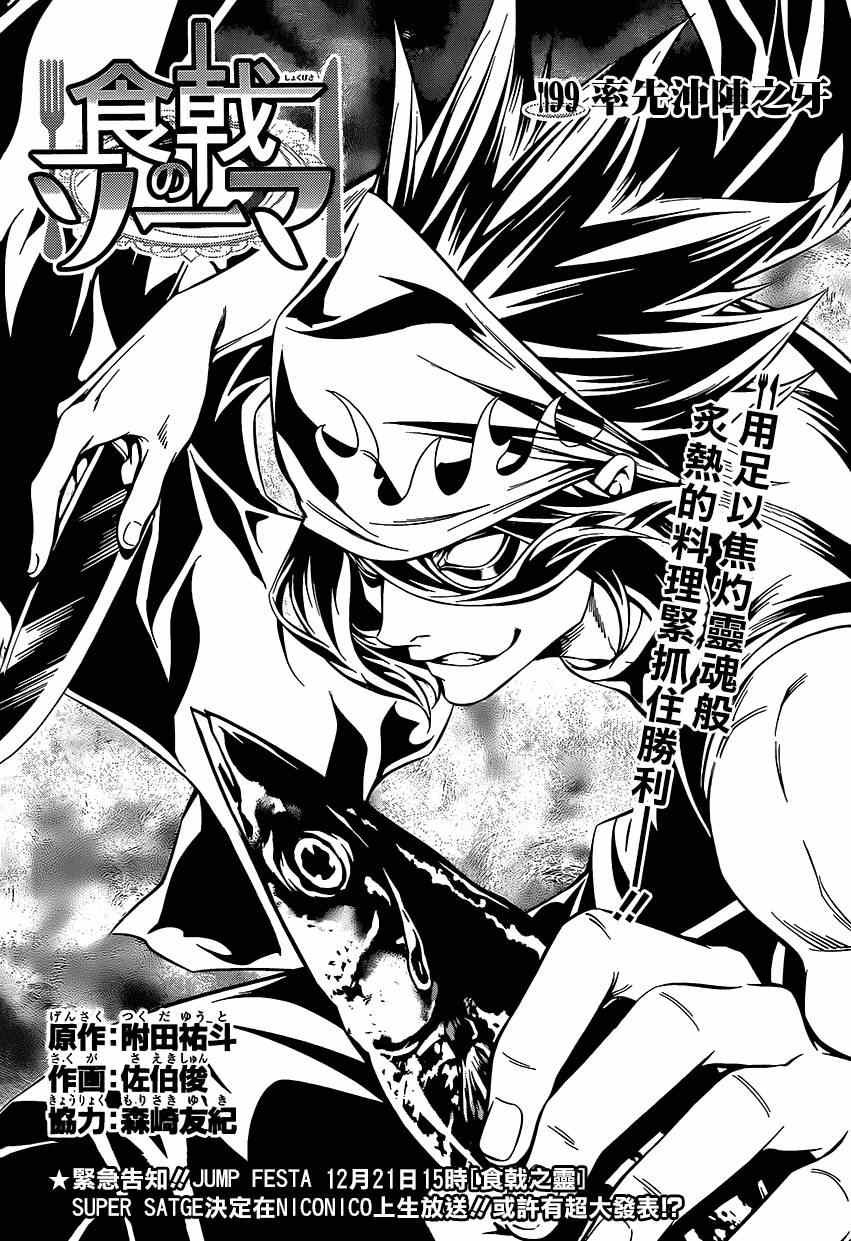 第99话