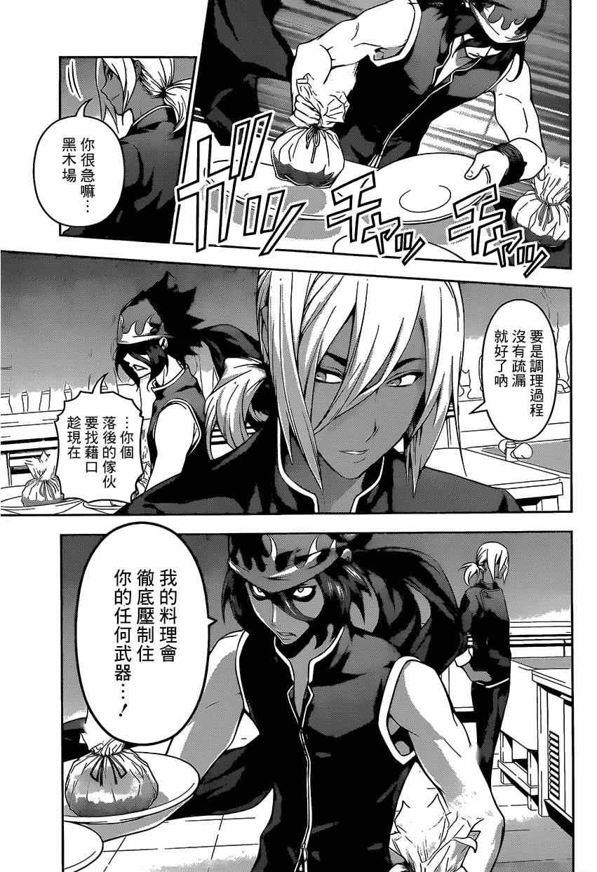 第99话