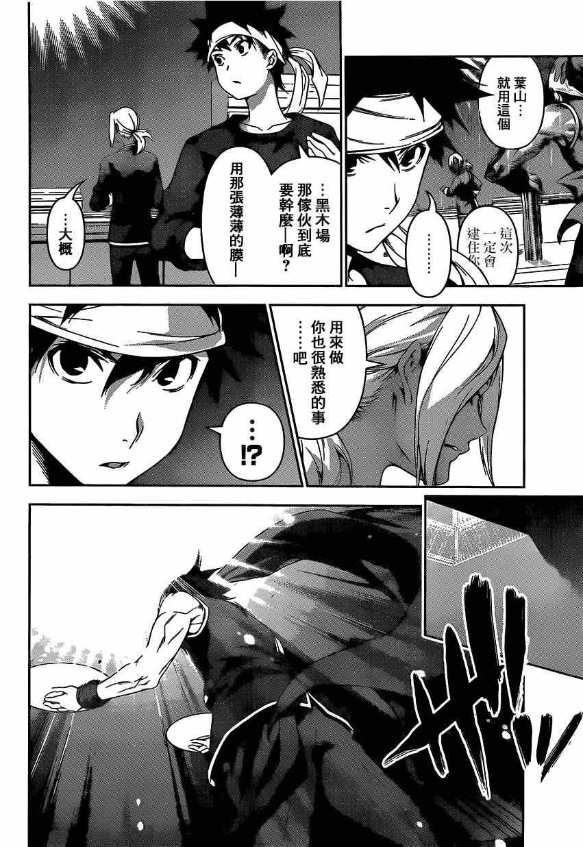 第99话