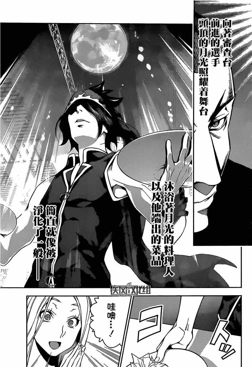 第99话