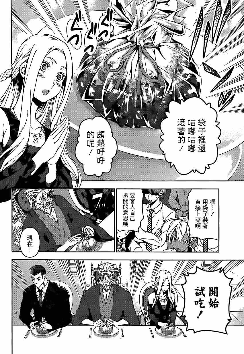 第99话