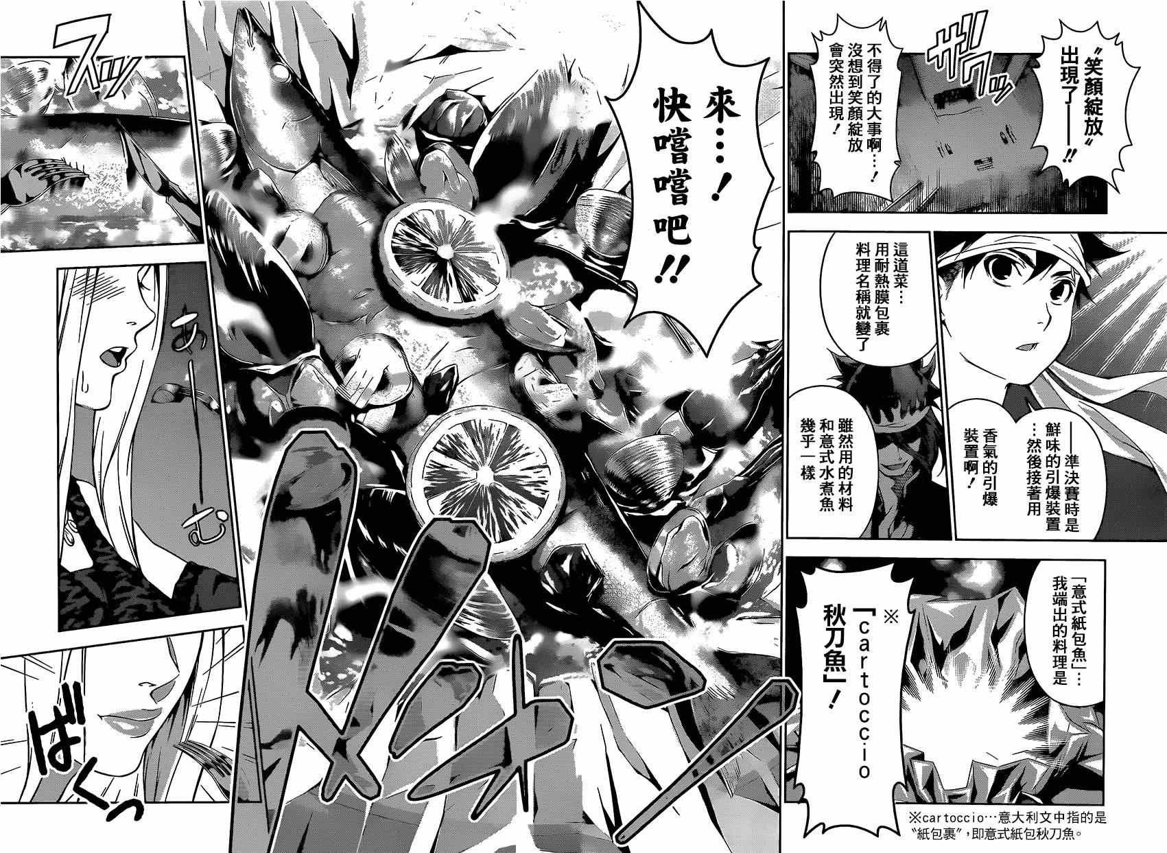 第99话