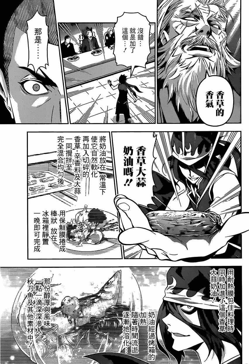 第99话