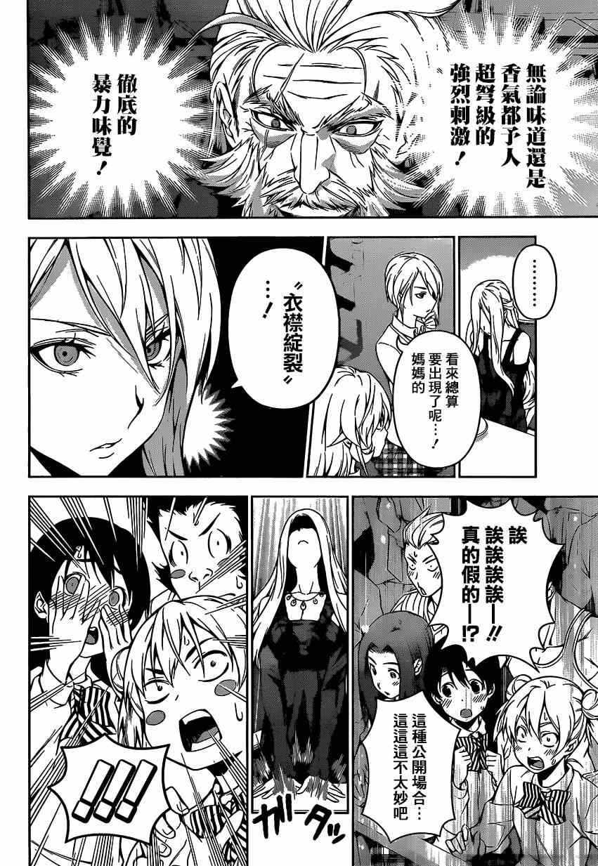 第99话