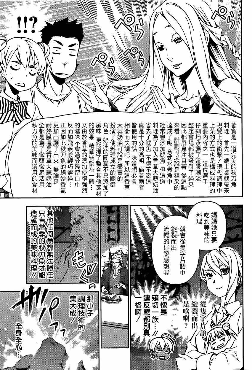 第99话