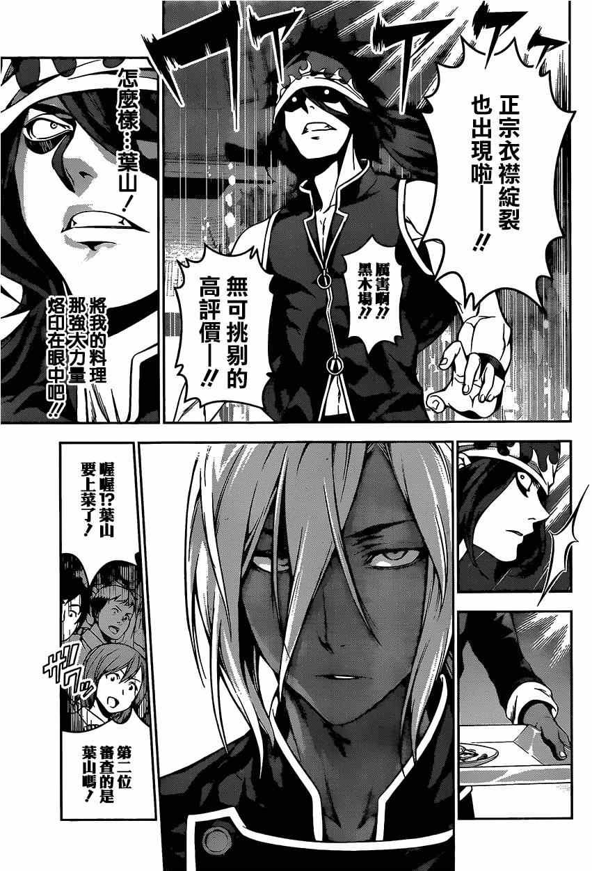 第99话