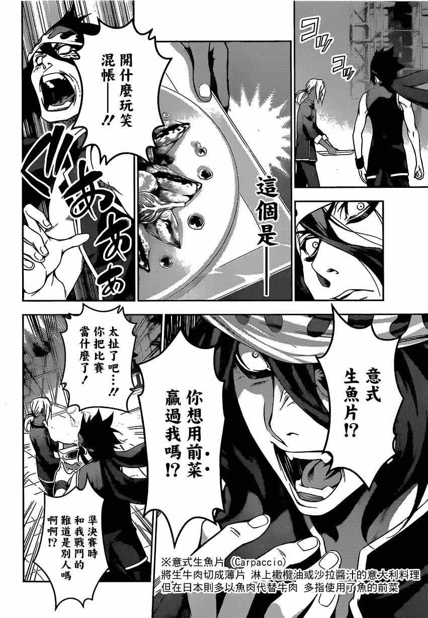 第99话