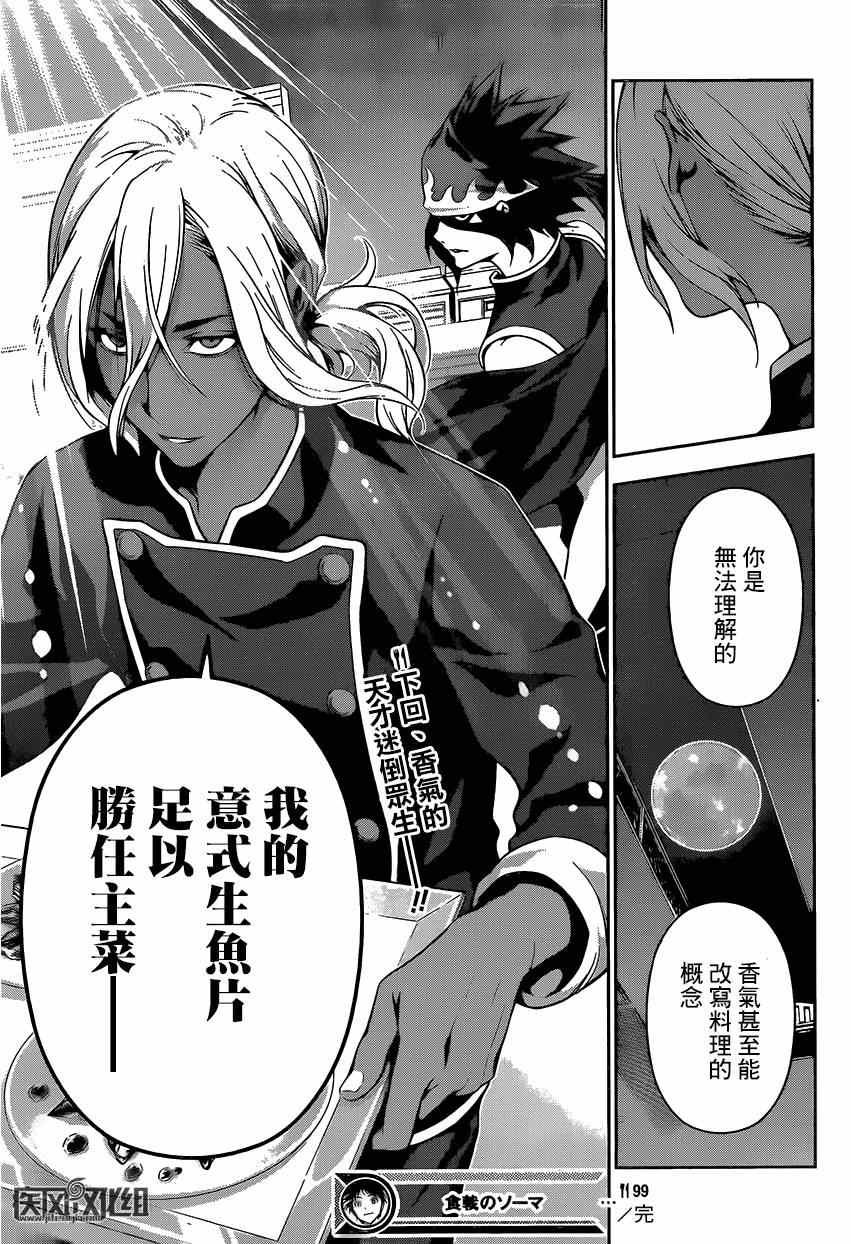 第99话