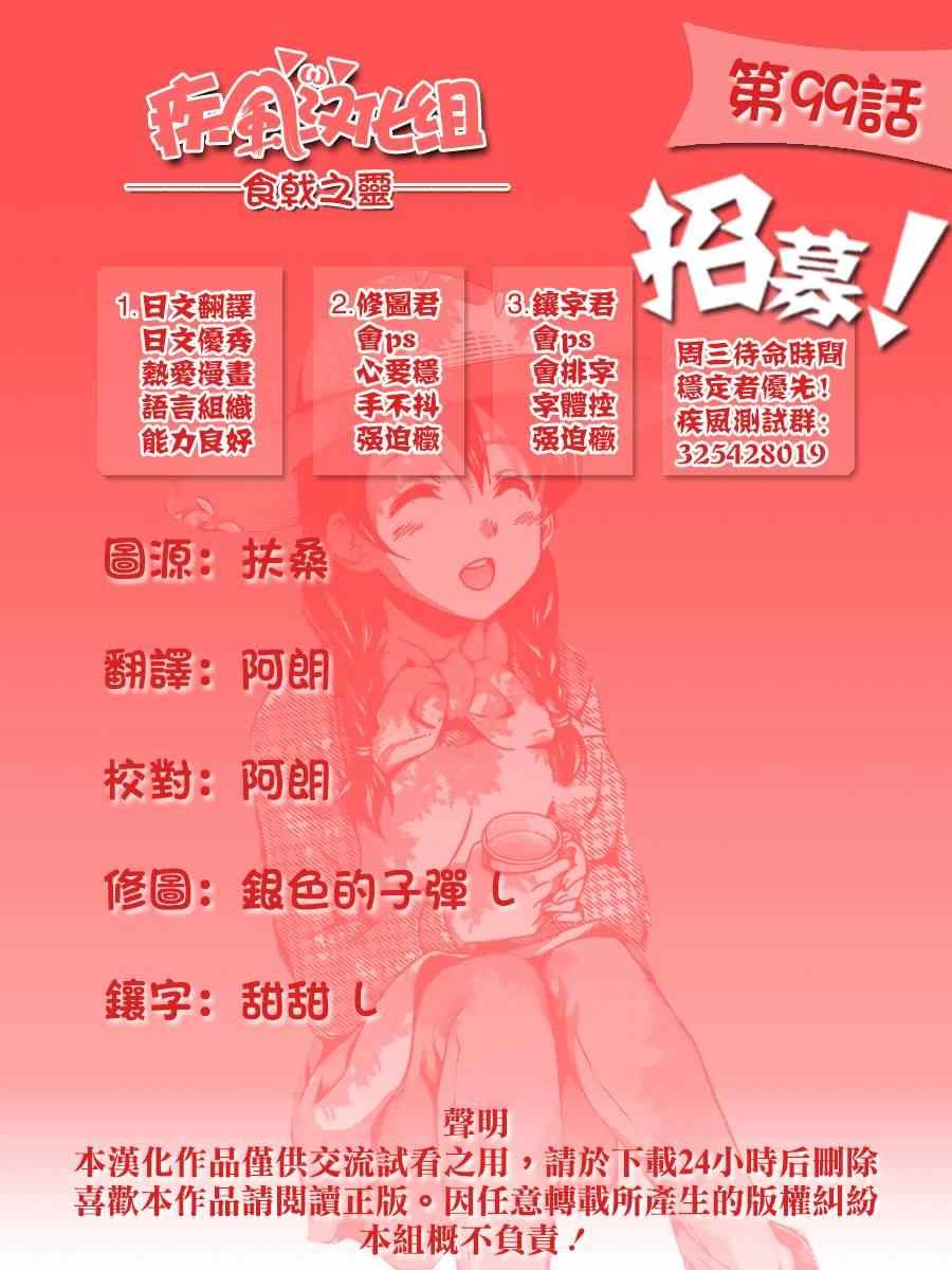 第99话