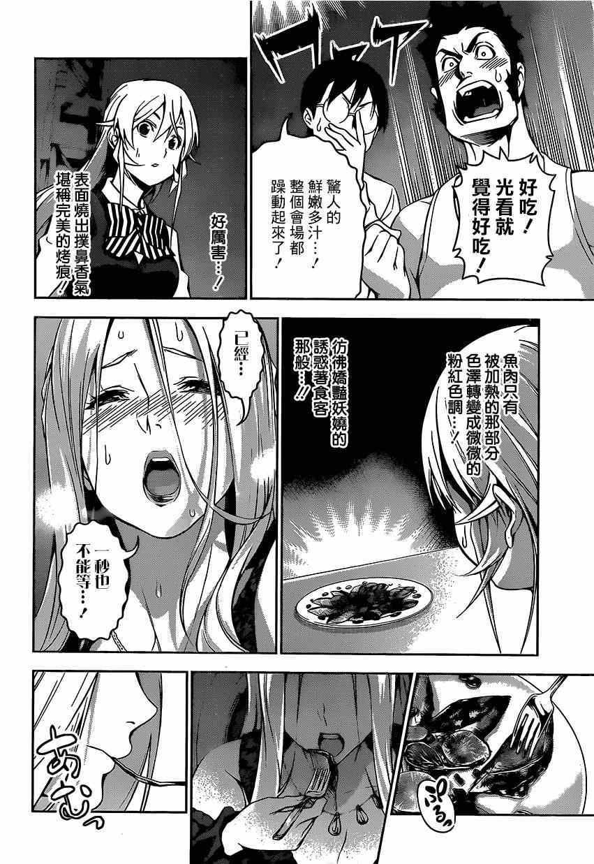 第100话