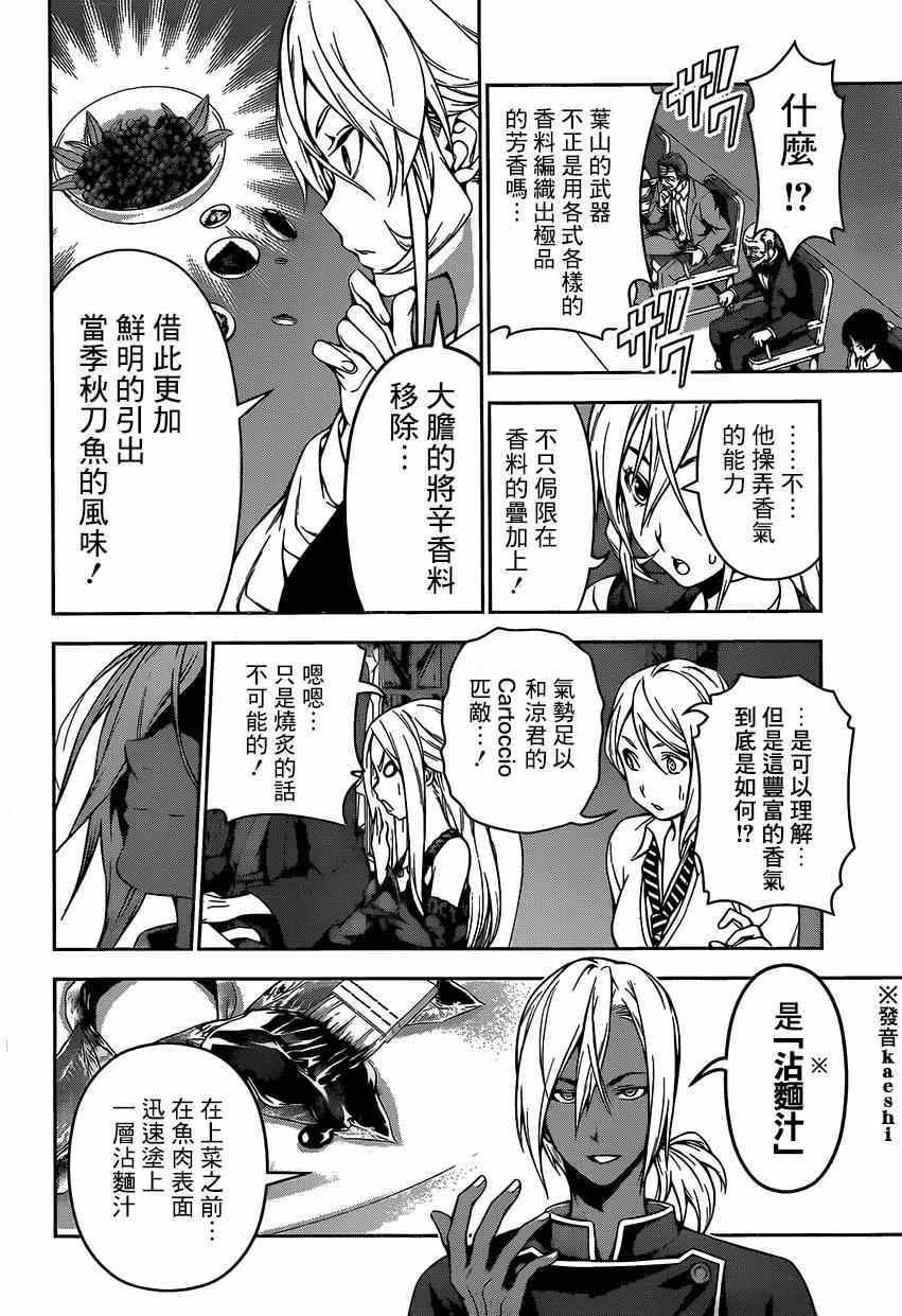 第100话