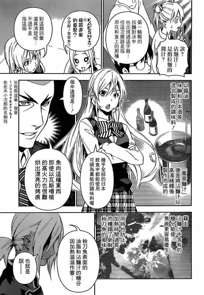 第100话