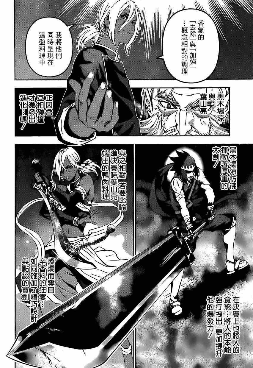 第100话