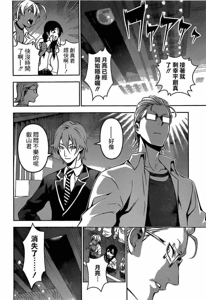 第100话