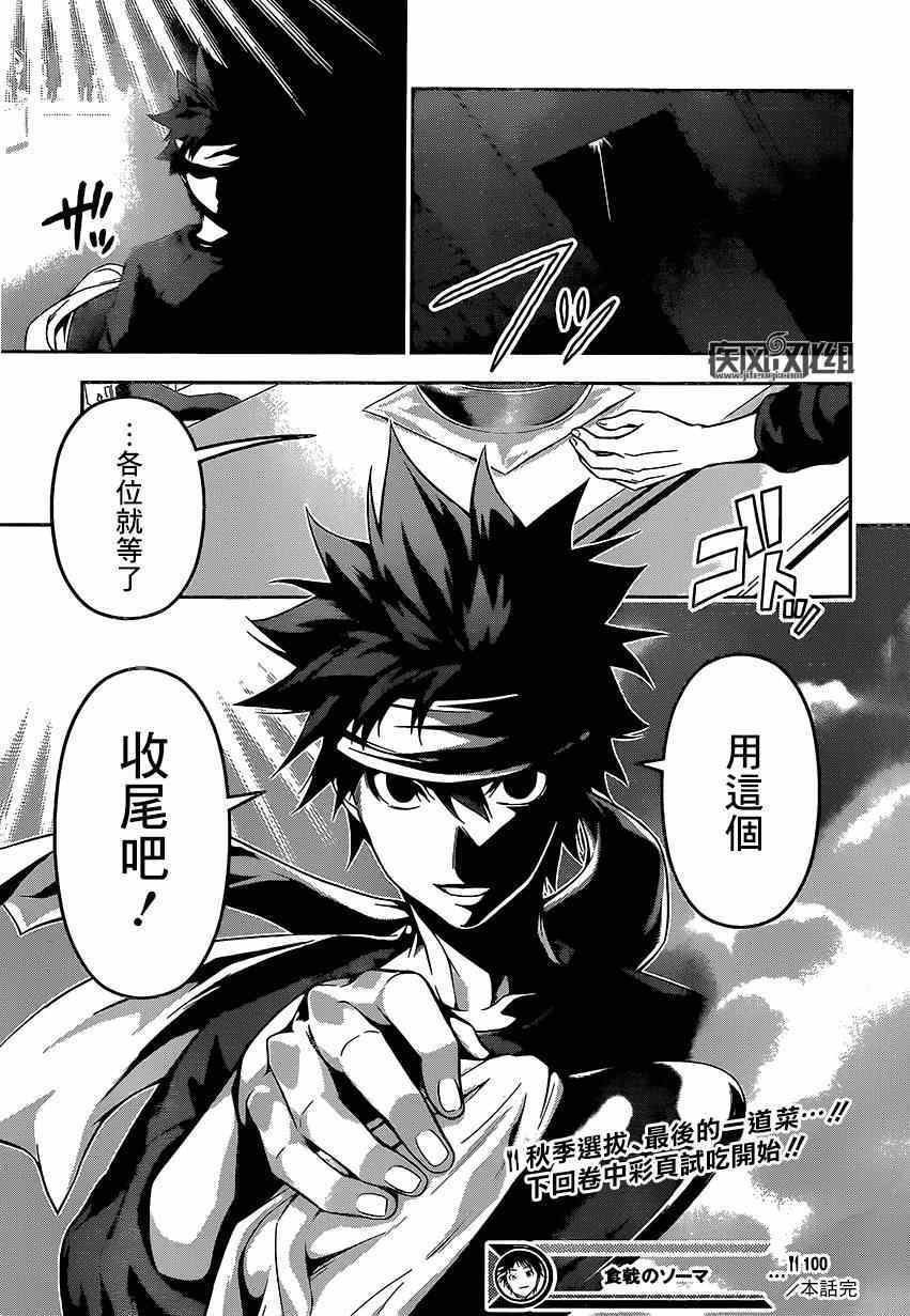 第100话