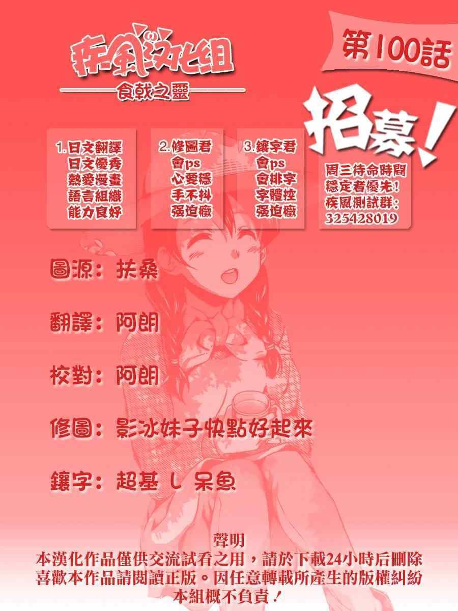 第100话