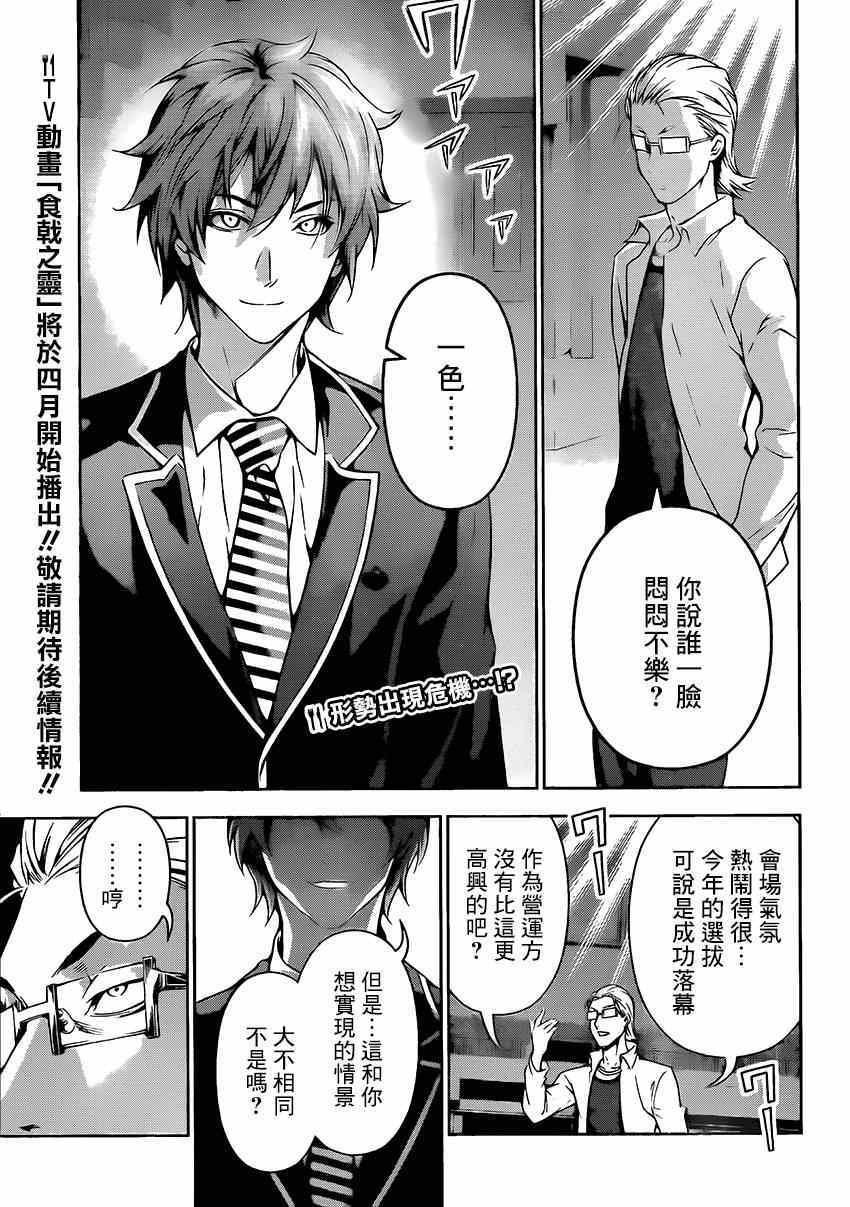 第101话