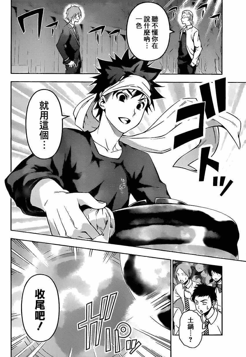 第101话