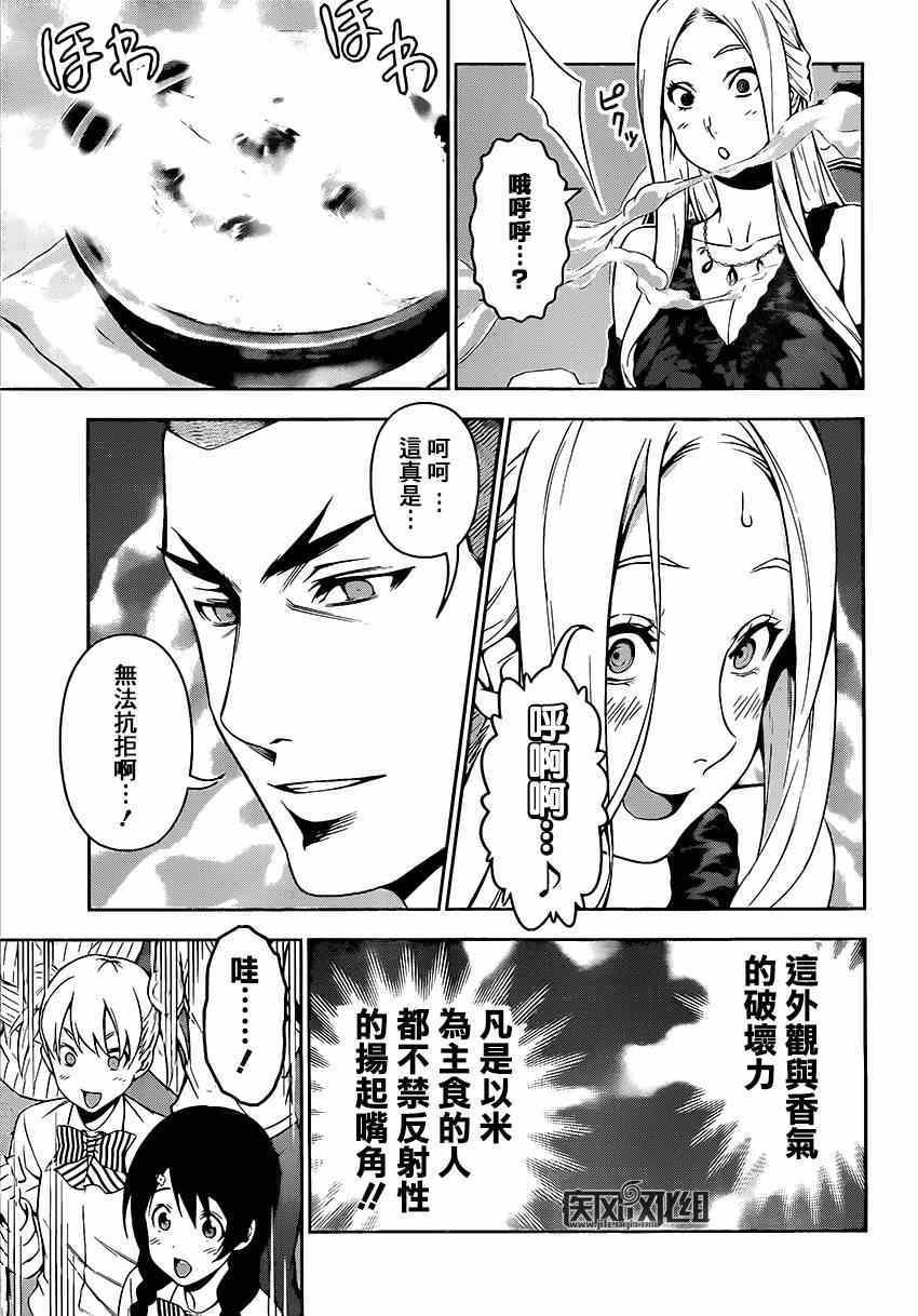 第101话