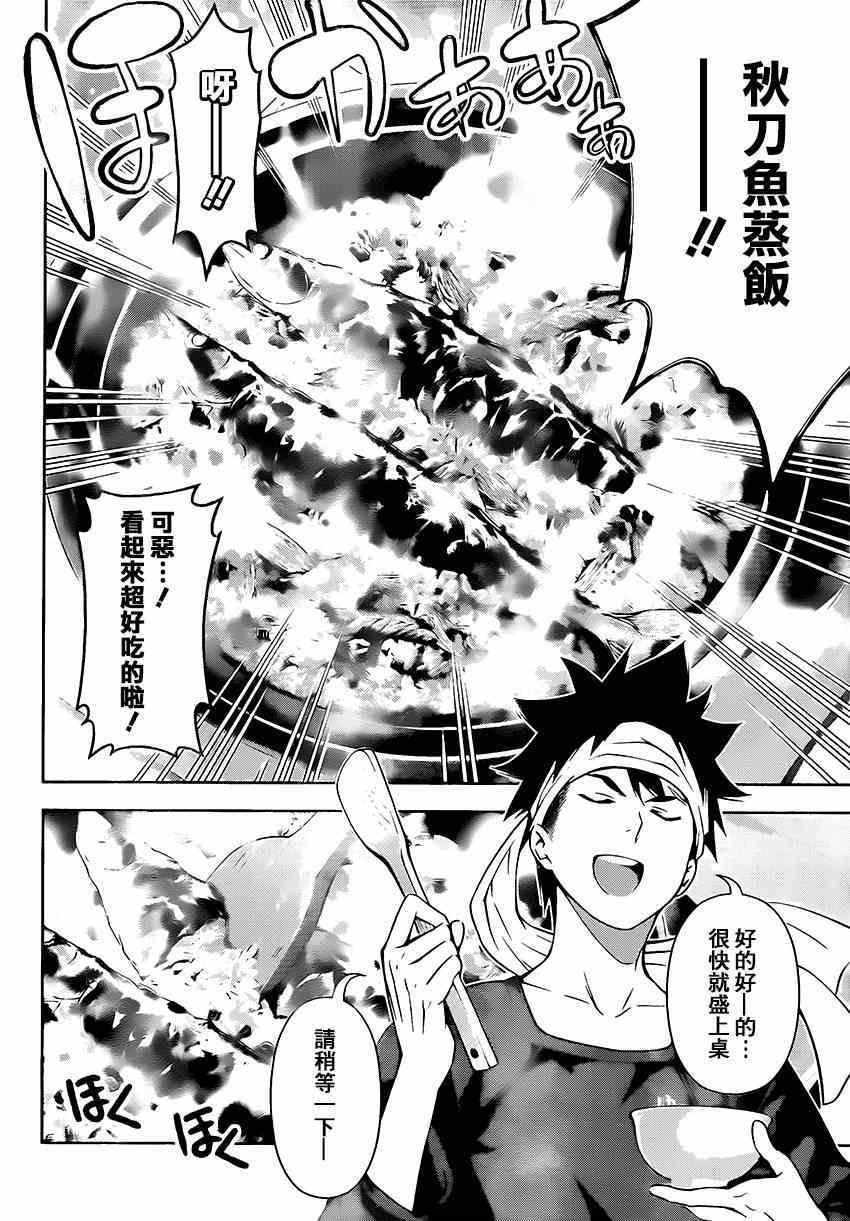 第101话