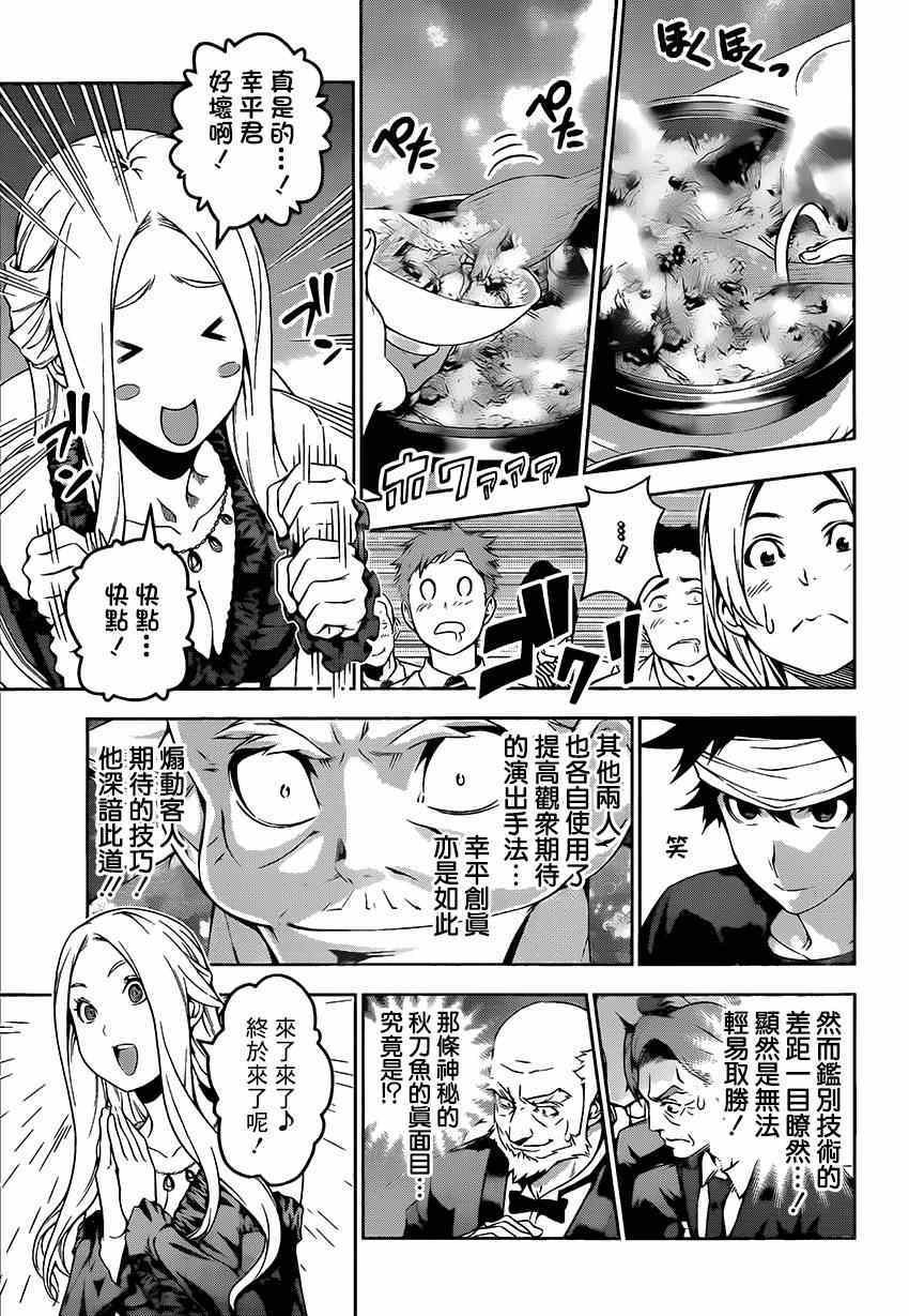 第101话