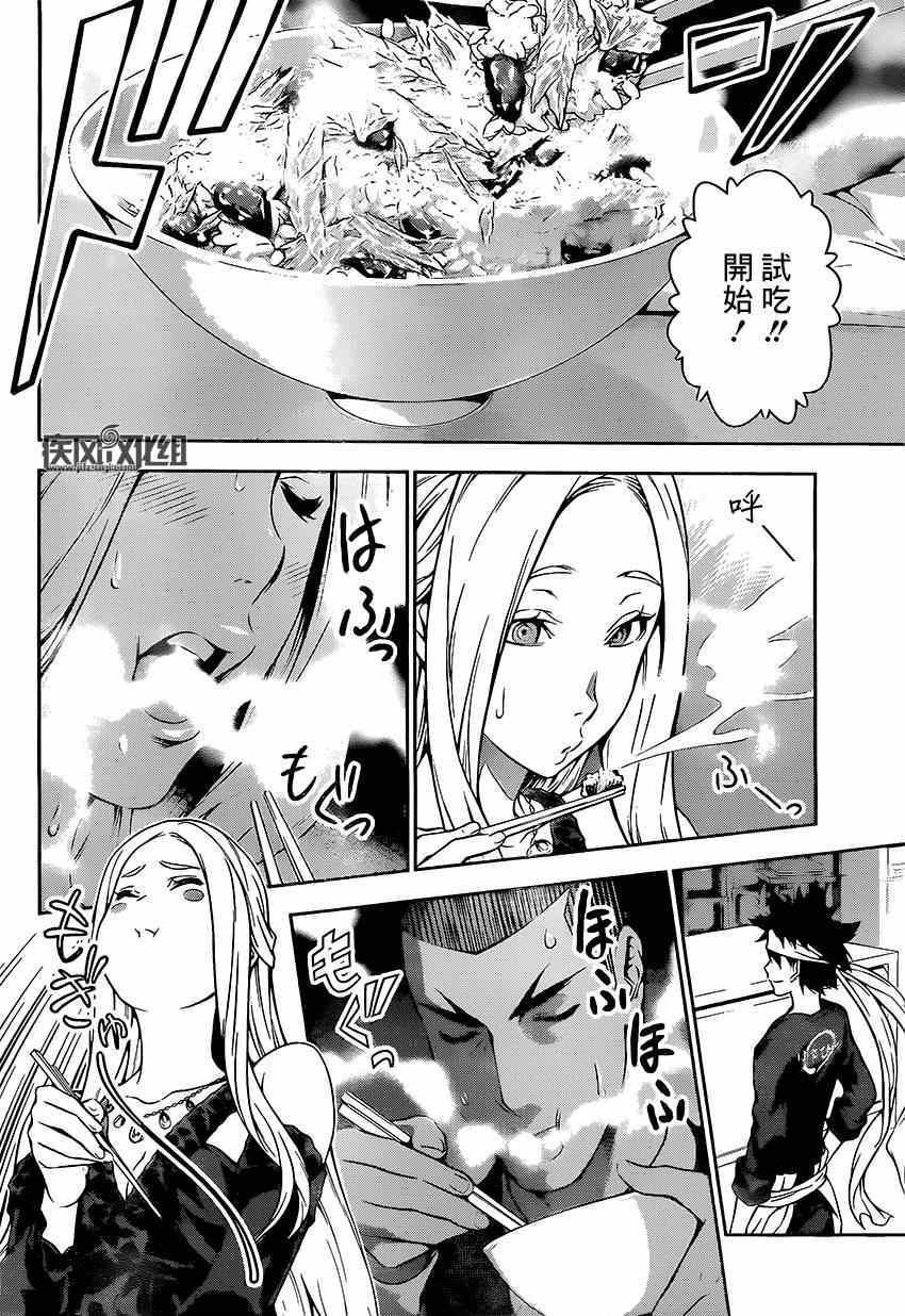 第101话
