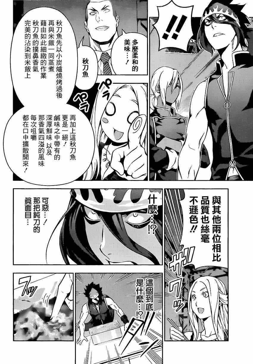 第101话