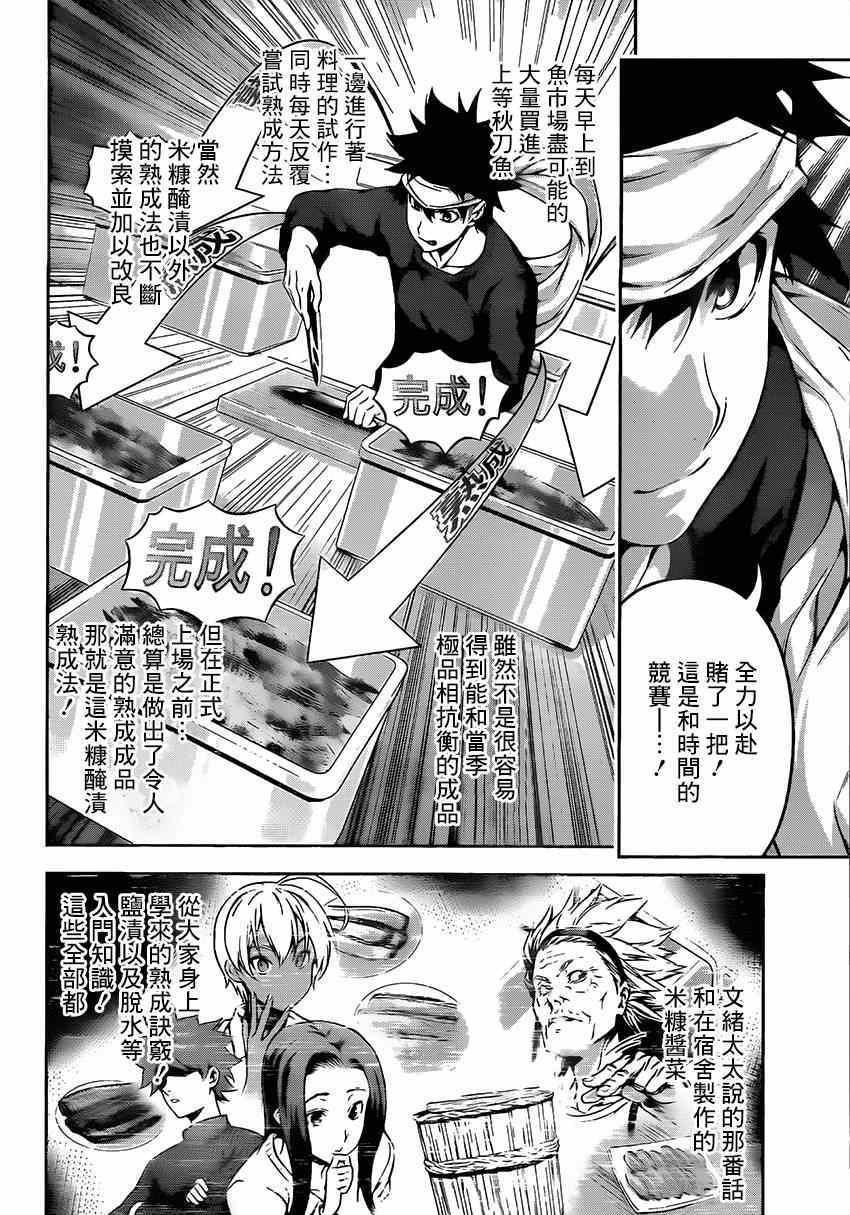 第101话