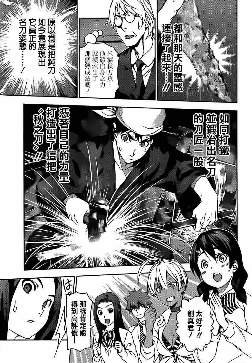 第101话