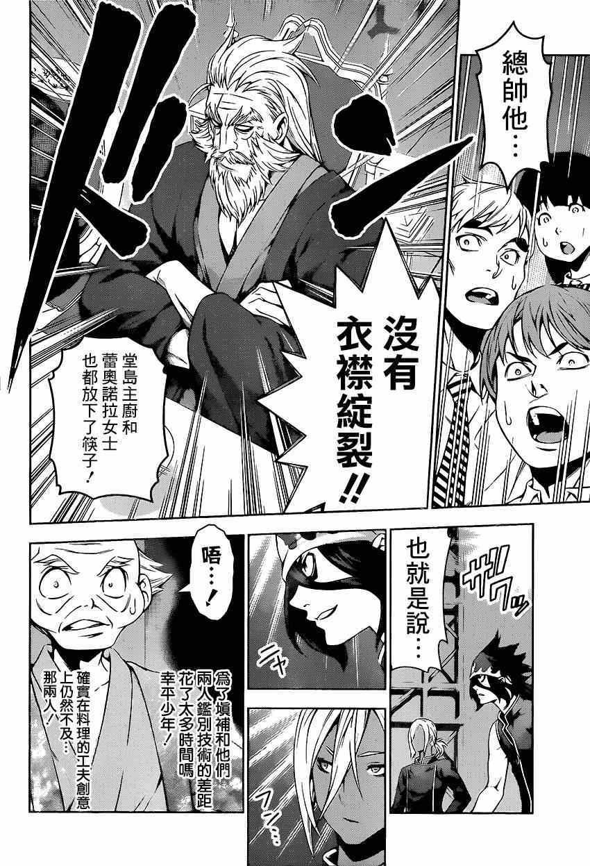 第101话