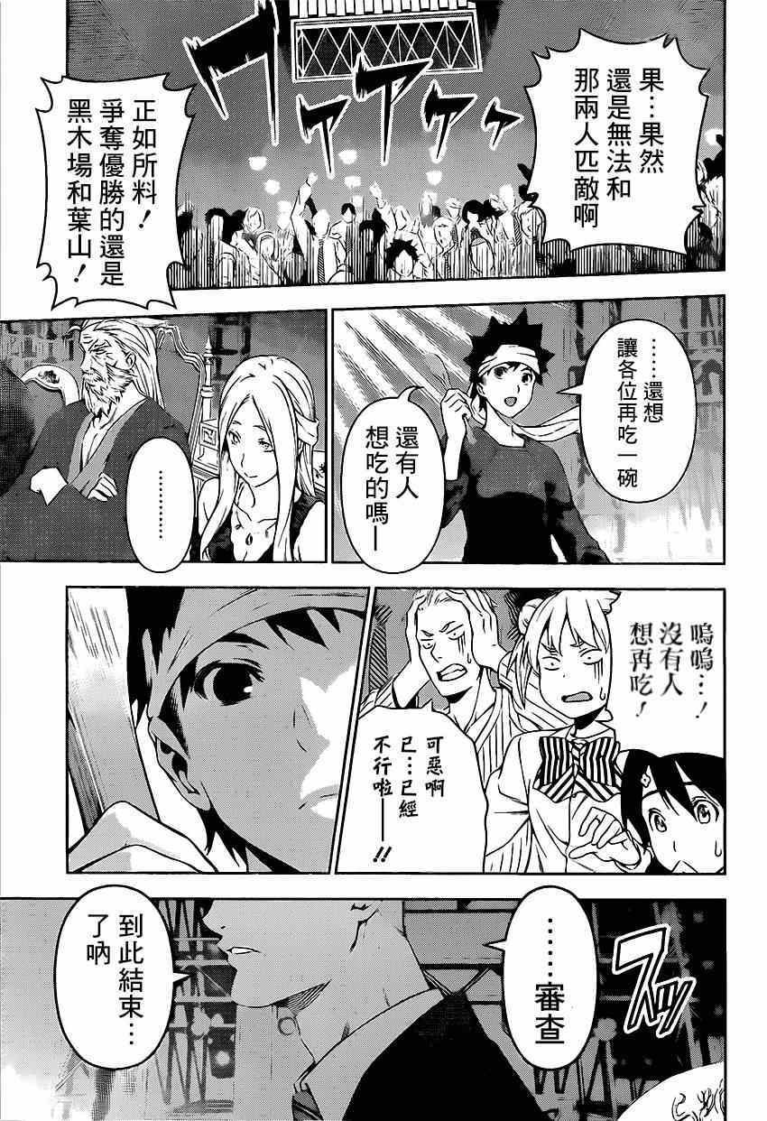 第101话