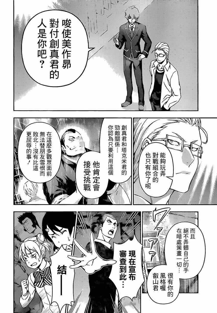 第101话