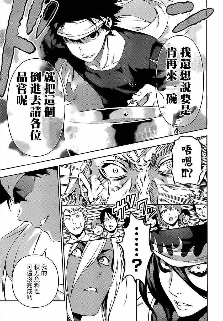 第101话