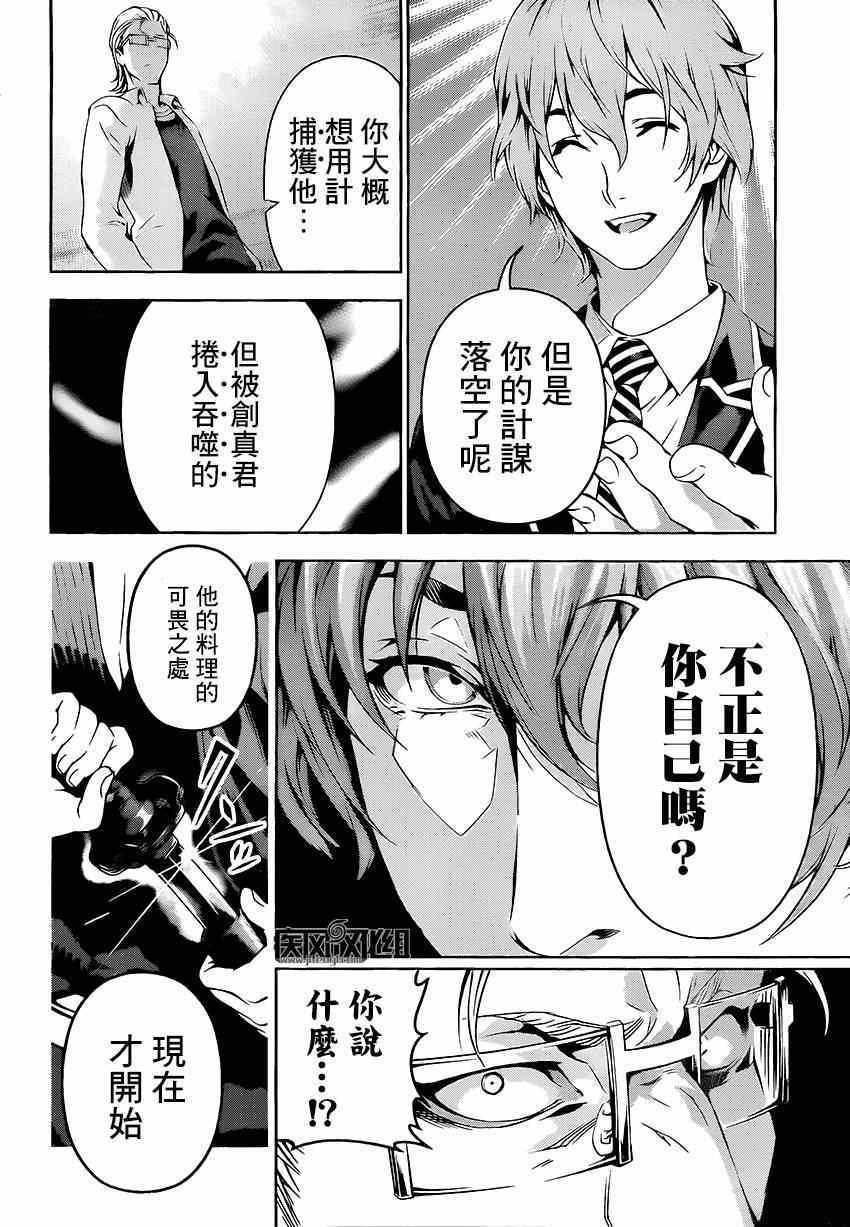 第101话