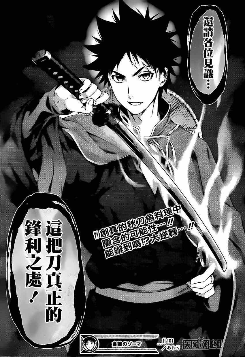 第101话