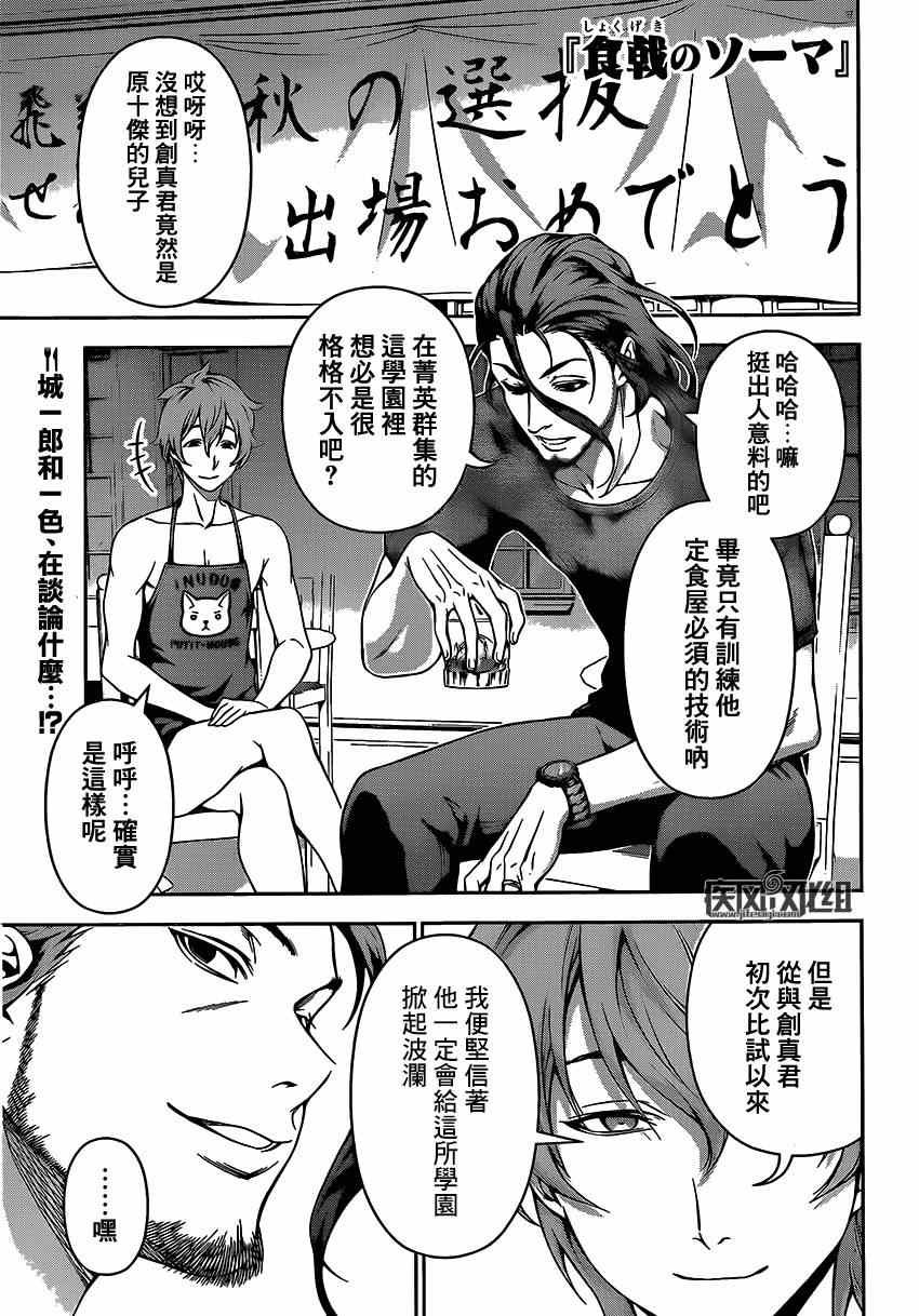 第102话