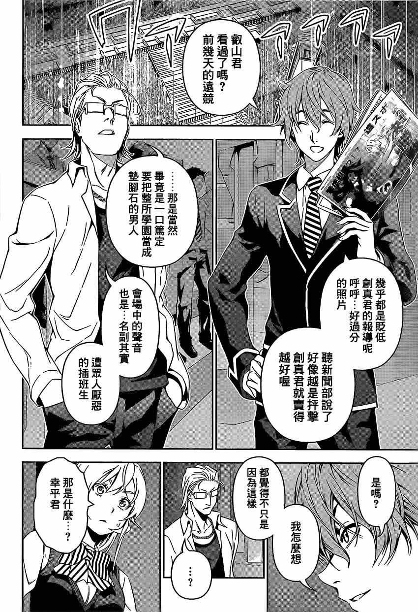 第102话