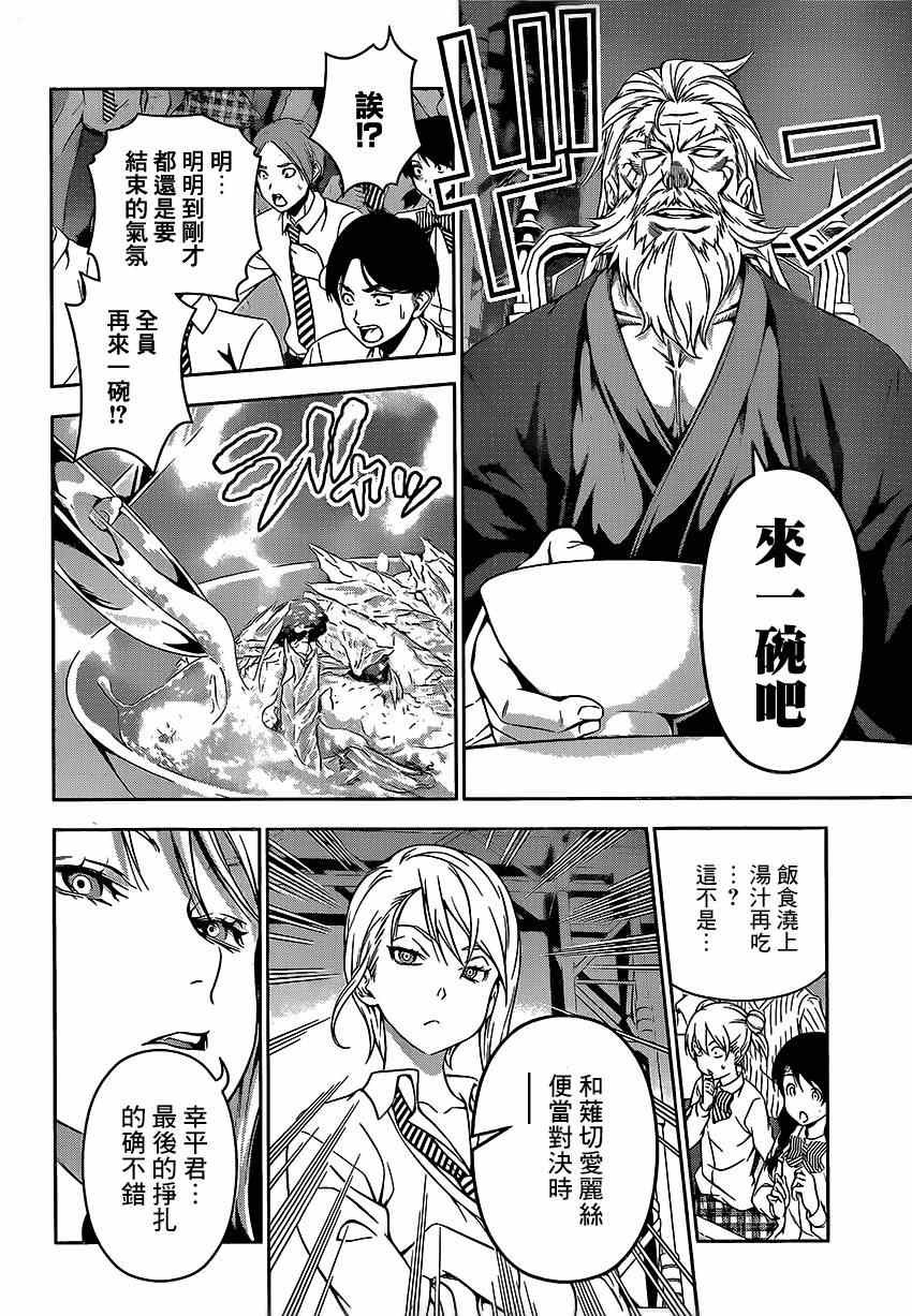 第102话