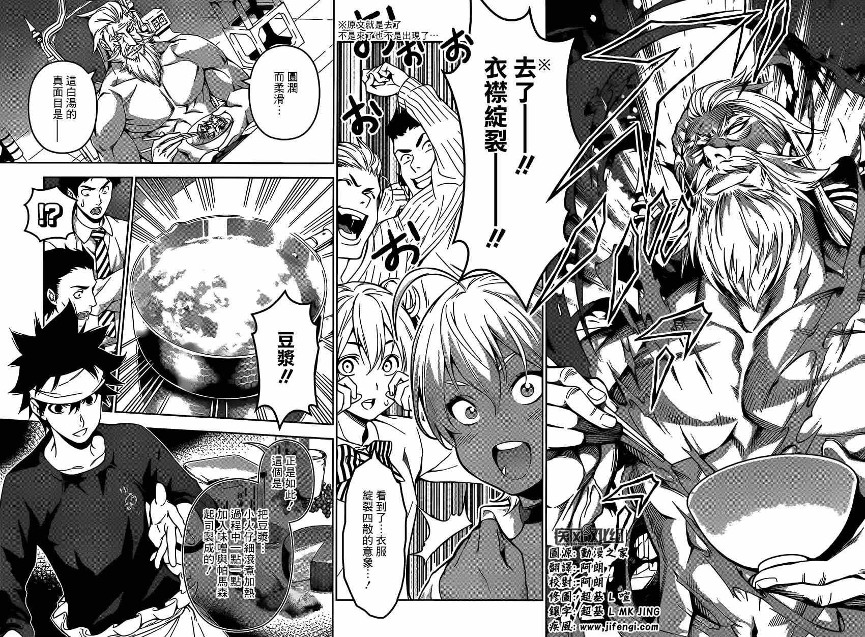 第102话