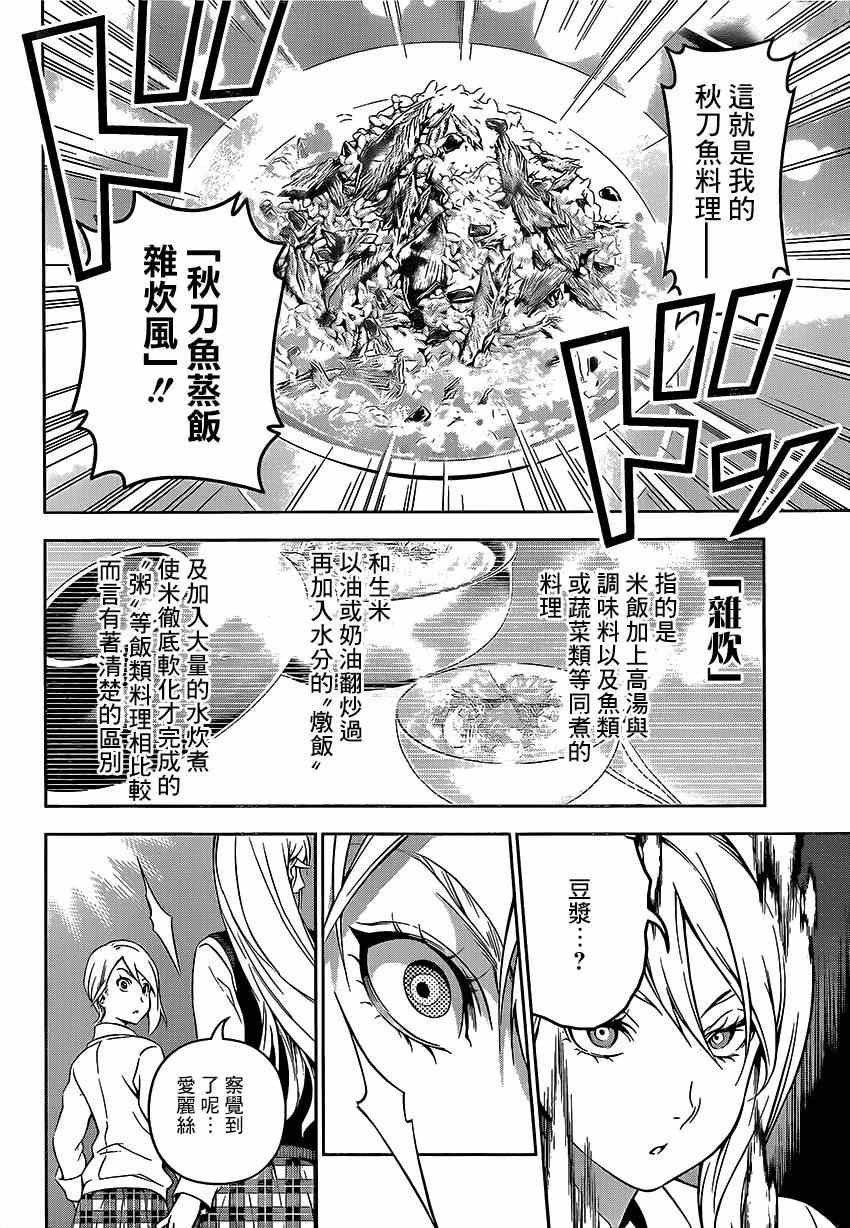 第102话