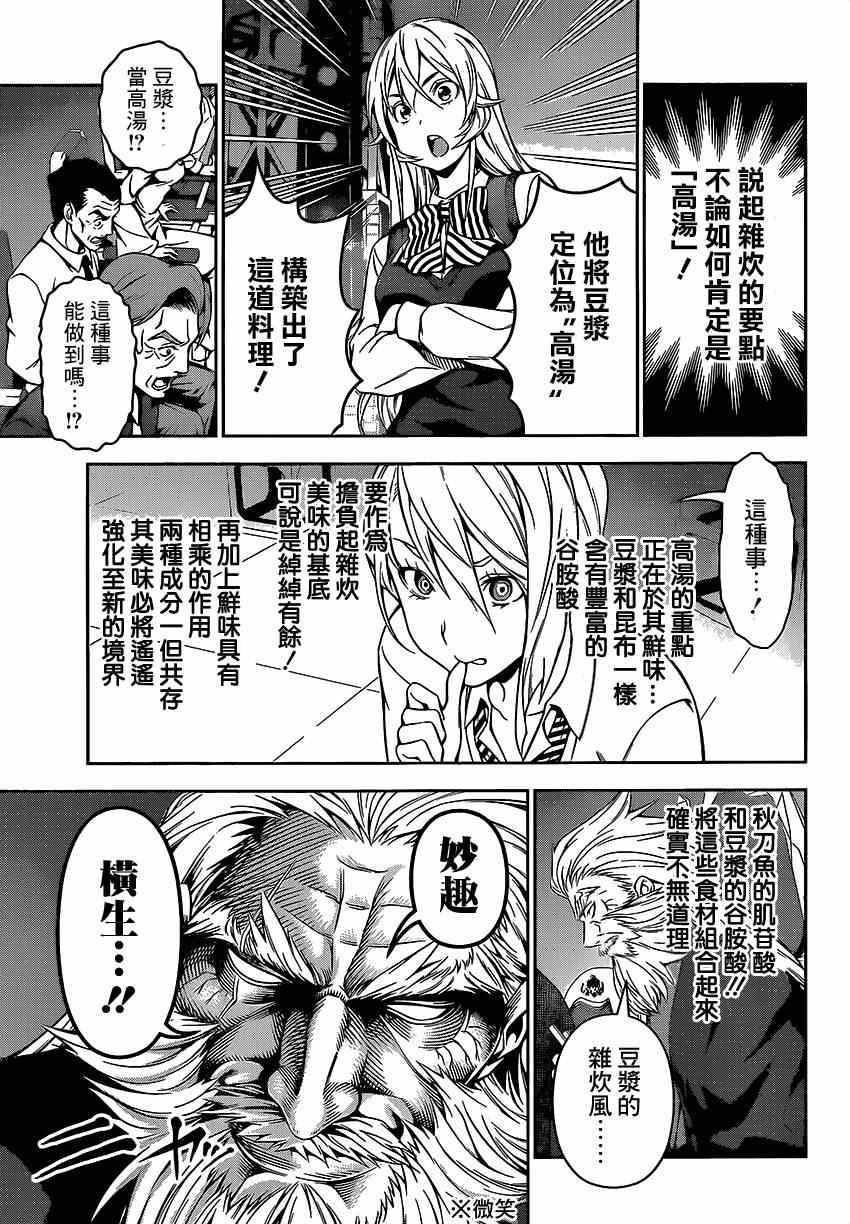 第102话