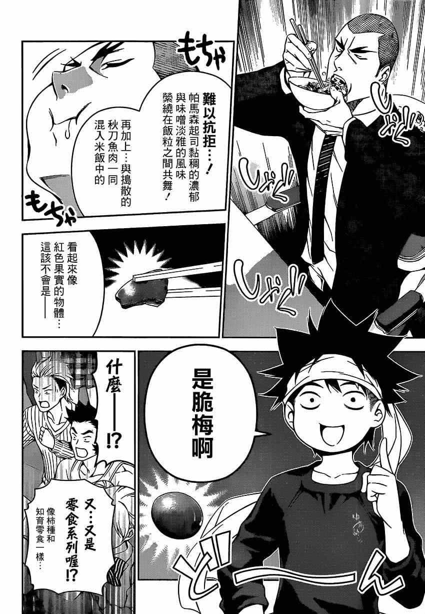 第102话