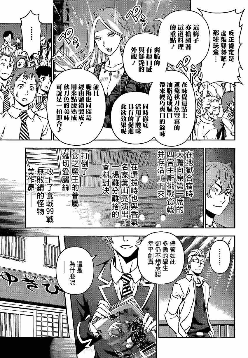 第102话