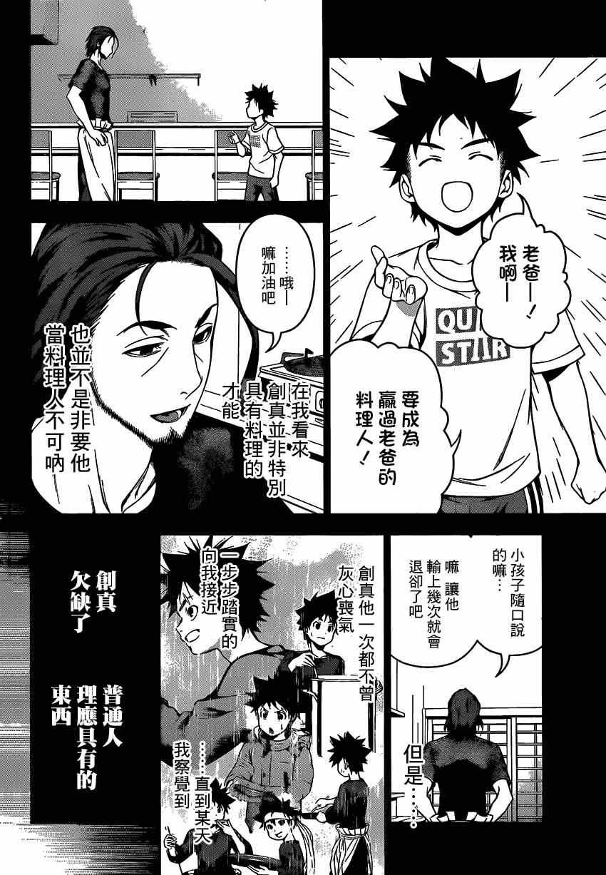 第102话